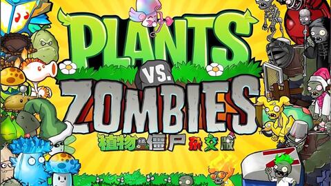 【V2.08最新大整合包】植物大战僵尸杂交版:苹果+安卓+PC+修改器+通关存档+防闪退工具V2+高清工具全新合集！-仄言资源社