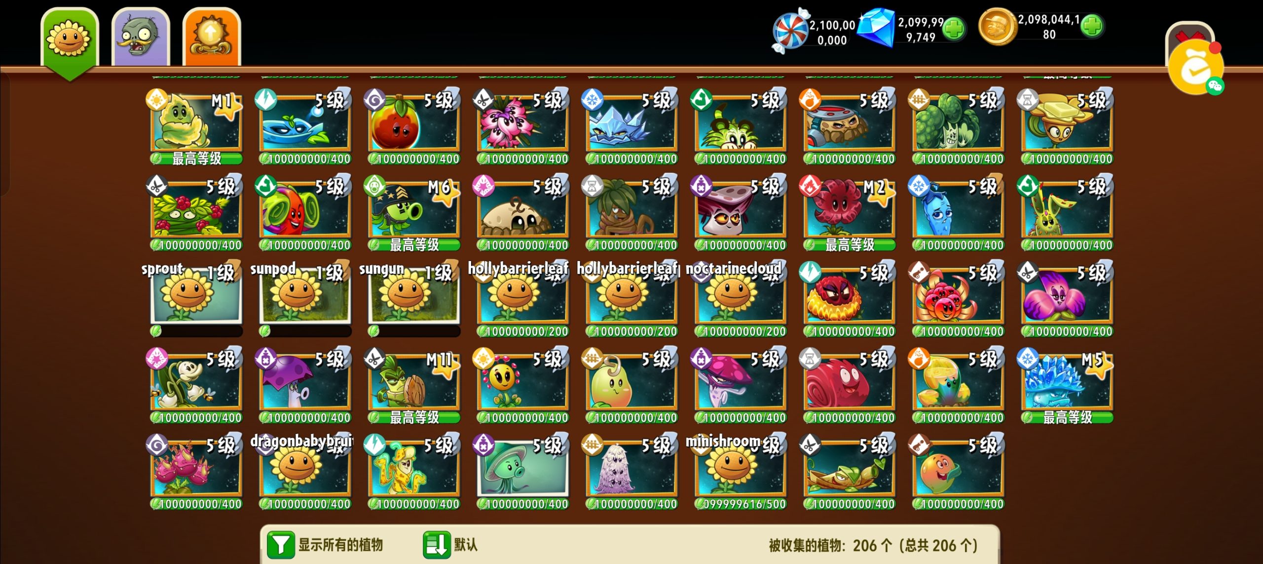 图片[2]-安卓手机游戏《植物大战僵尸2国际版11.4.1汉化修复版》[全植物存档+扩展关卡]-仄言资源社