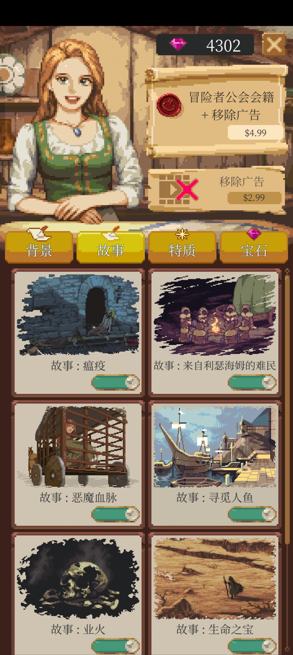 图片[2]-安卓手机游戏《冒险生活Life in Adventure v1.2.14》[完整版+免内购版]-仄言资源社