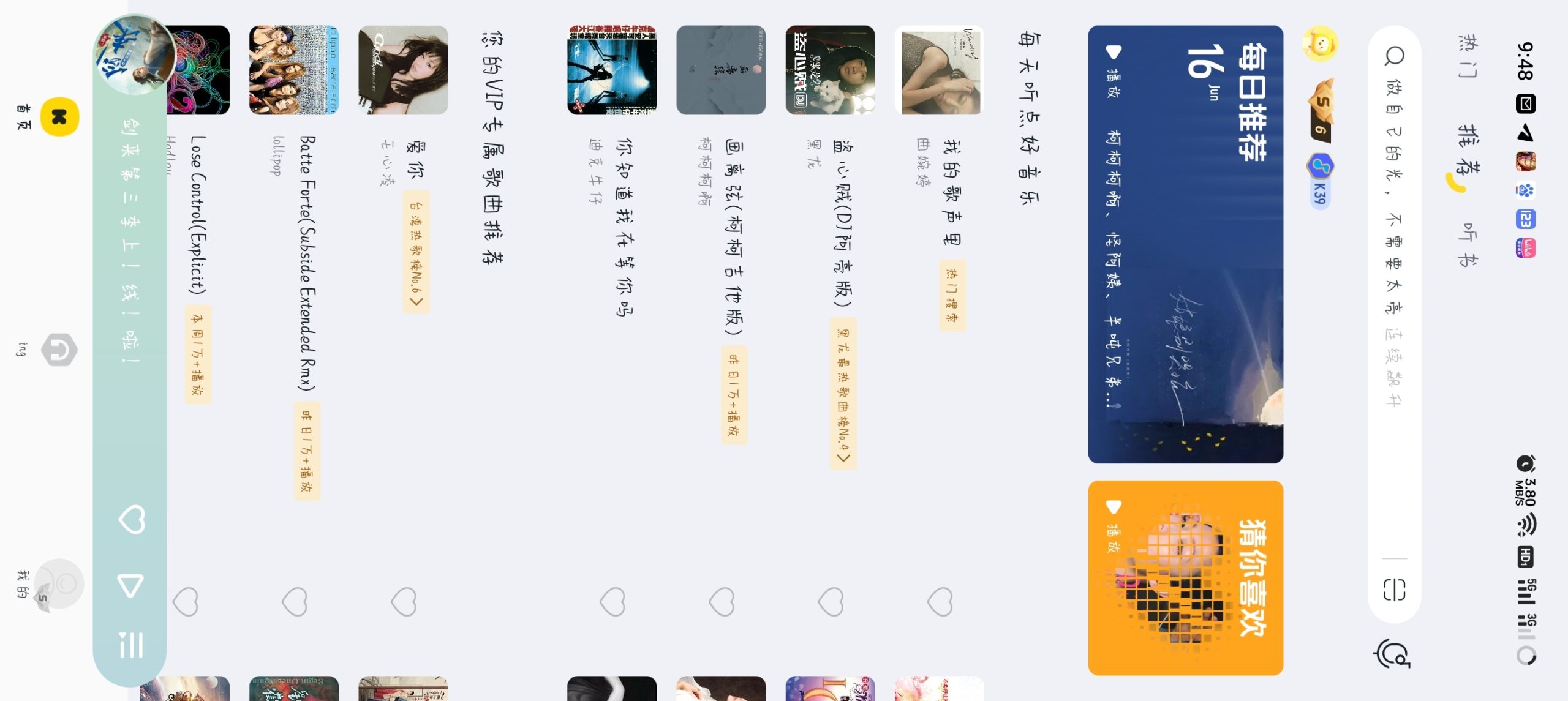 安卓软件:酷我音乐v10.8.2.2去广告破解豪华VIP版！-仄言资源社