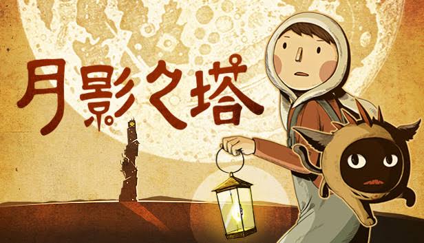 安卓手机游戏《月影之塔v1.0》[完整版]Steam移植-仄言资源社