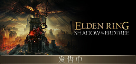 【端游推荐】艾尔登法环黄金树幽影 v1.12.1 豪华中文完整版-仄言资源社