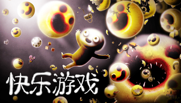 安卓手机游戏《快乐游戏HappyGame v1.8.7.1》[完整版]Steam移植-仄言资源社