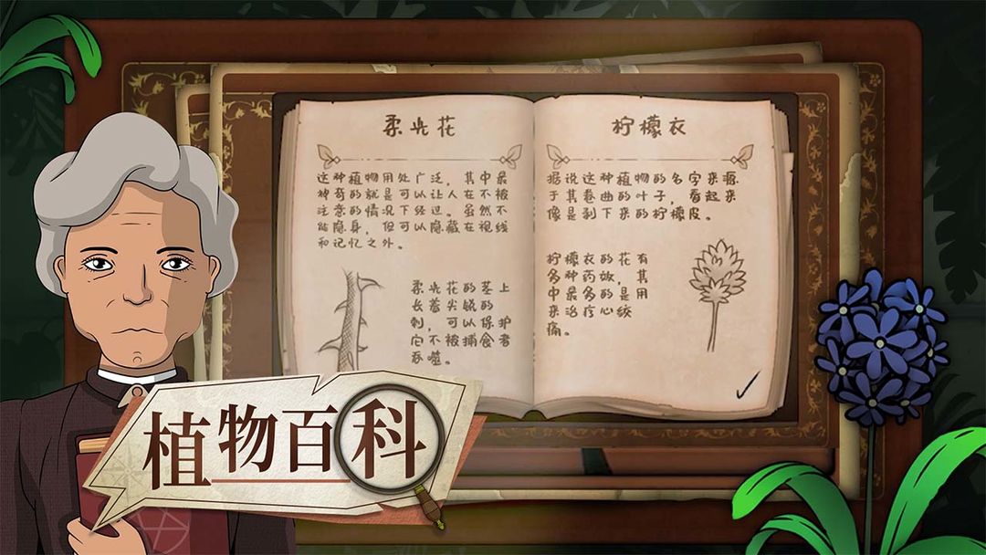 图片[3]-安卓手机游戏《奇异园艺v1.1.634》[完整版]Steam移植-仄言资源社