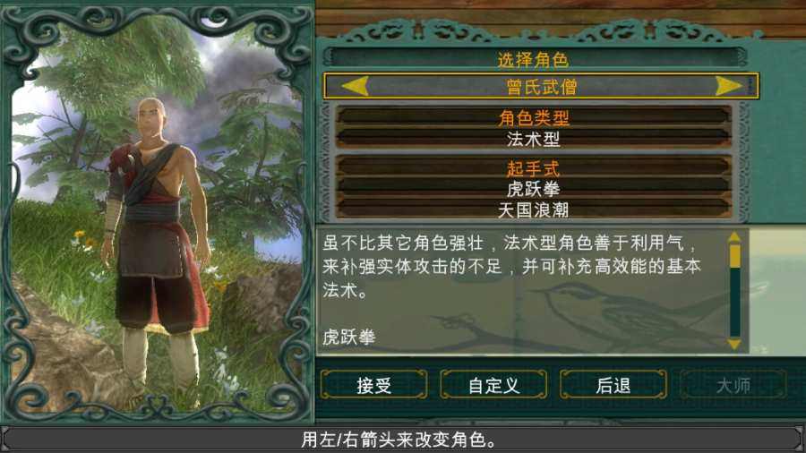 图片[2]-安卓手机游戏《翡翠帝国特别版》[完整版]Steam移植一款融合了武侠、奇幻与神怪等要素，以古中国文化为背景的独特ARPG ！-仄言资源社