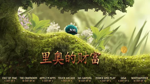 安卓手机游戏《里奥的财富Leo’s Fortune v1.0.11》[完整版]Steam移植-仄言资源社
