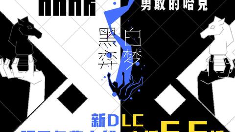 安卓手机游戏《勇敢的哈克HAAKv1.4.1》[完整版+DLC]断网运行Steam移植-鹏鹏游戏分享