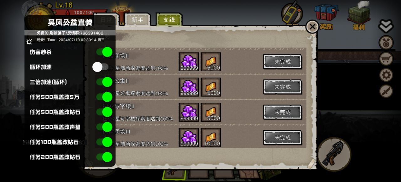 安卓手机游戏《幸存者危城v3.42直装版》[MOD版]俗称菜单版！-仄言资源社