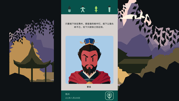 图片[2]-安卓手机游戏《王权三国》[完整版]Steam移植-仄言资源社