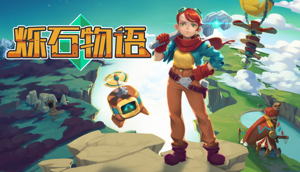 安卓手机游戏《烁石物语》[汉化版+完整版]Steam移植-鹏鹏游戏分享