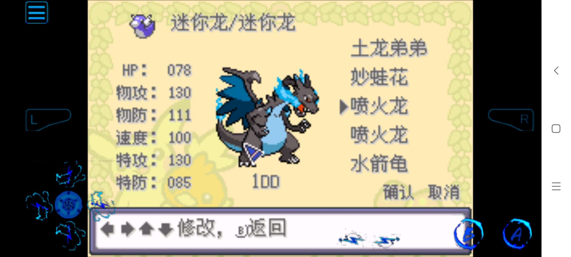 图片[2]-安卓手机游戏《宝可梦深蓝》内置金手指！-仄言资源社