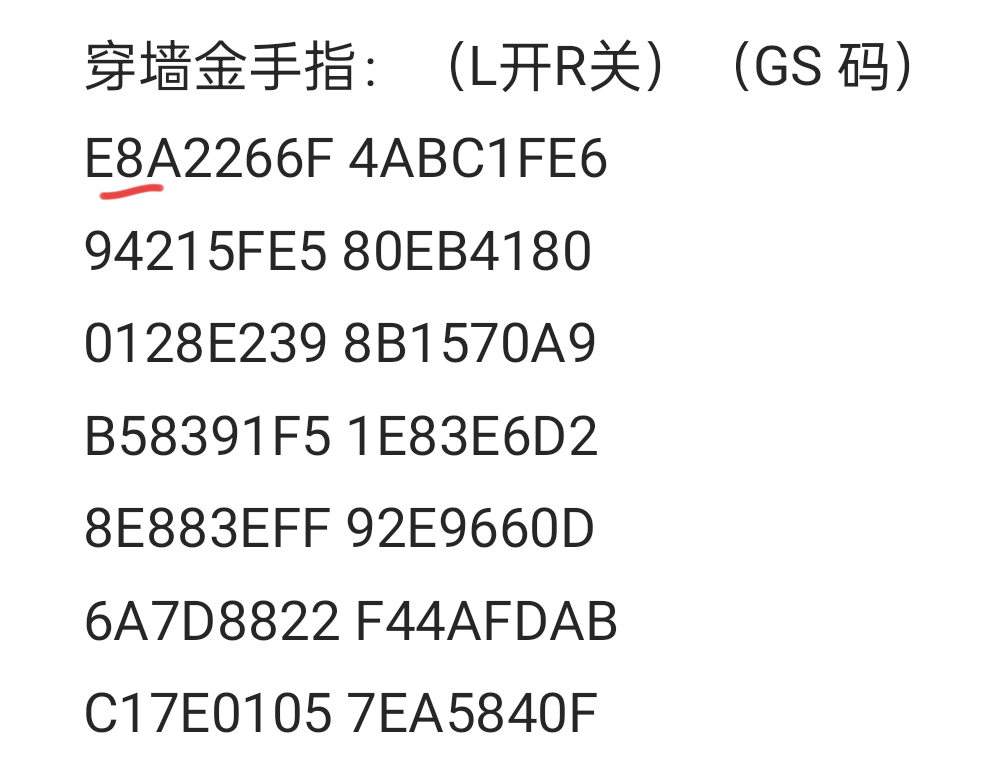 图片[3]-安卓手机游戏《口袋妖怪究极绿宝石最终版改版》打破金手指限制！-仄言资源社