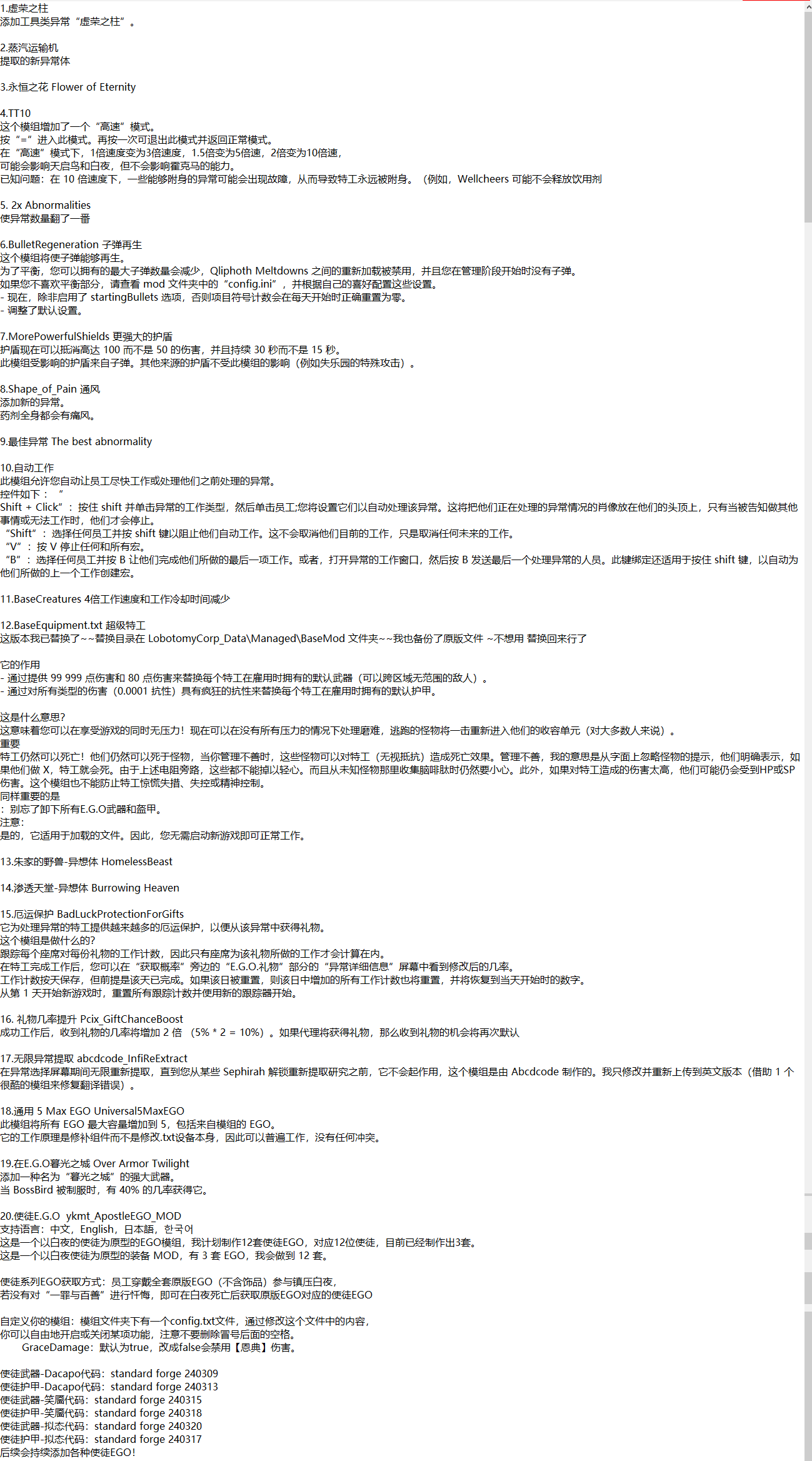 图片[3]-【端游推荐】脑叶公司v1.0.2.13F1整合中文版-仄言资源社