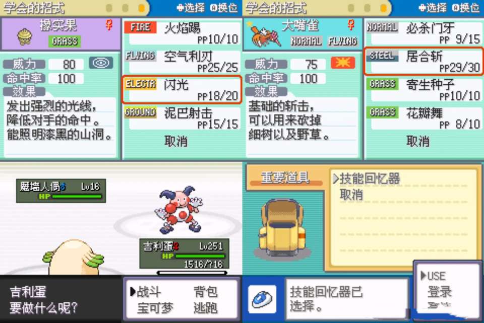 图片[2]-安卓手机游戏《口袋妖怪编号进化》内置金手指版！-仄言资源社