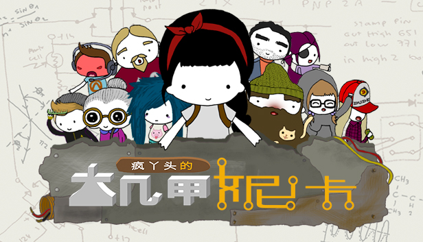 安卓手机游戏《机甲妮卡MechaNika v1.2.2》[完整版]Steam移植-仄言资源社