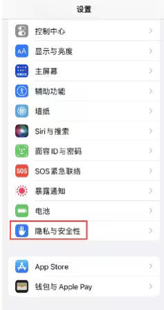 苹果iOS如何开发者模式打开教程！-仄言资源社