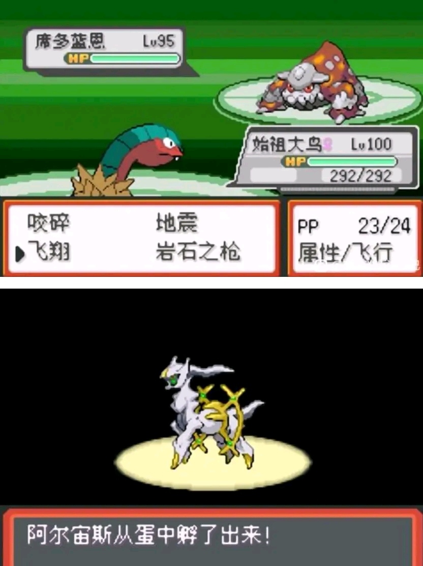 图片[2]-安卓手机游戏《口袋妖怪：青苔》内置金手指版！-仄言资源社