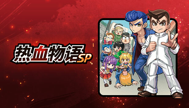 安卓手机运行《热血物语SPv1.0.2》switch模拟器！(游戏)-仄言资源社