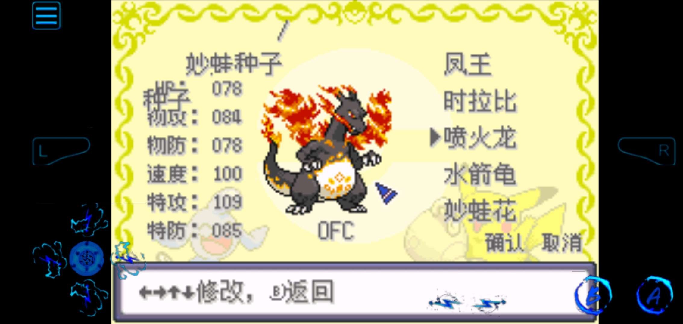 图片[2]-安卓手机游戏《口袋妖怪火红扩展版》内置金手指版！-仄言资源社