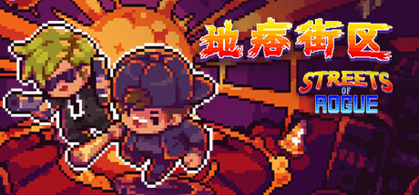 安卓手机运行《地痞街区v1.6.0》switch模拟器！(游戏)-仄言资源社