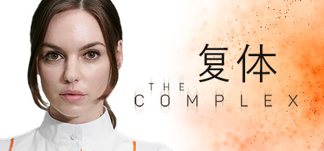 安卓手机游戏《复体v1.5》[完整版]Steam移植-仄言资源社