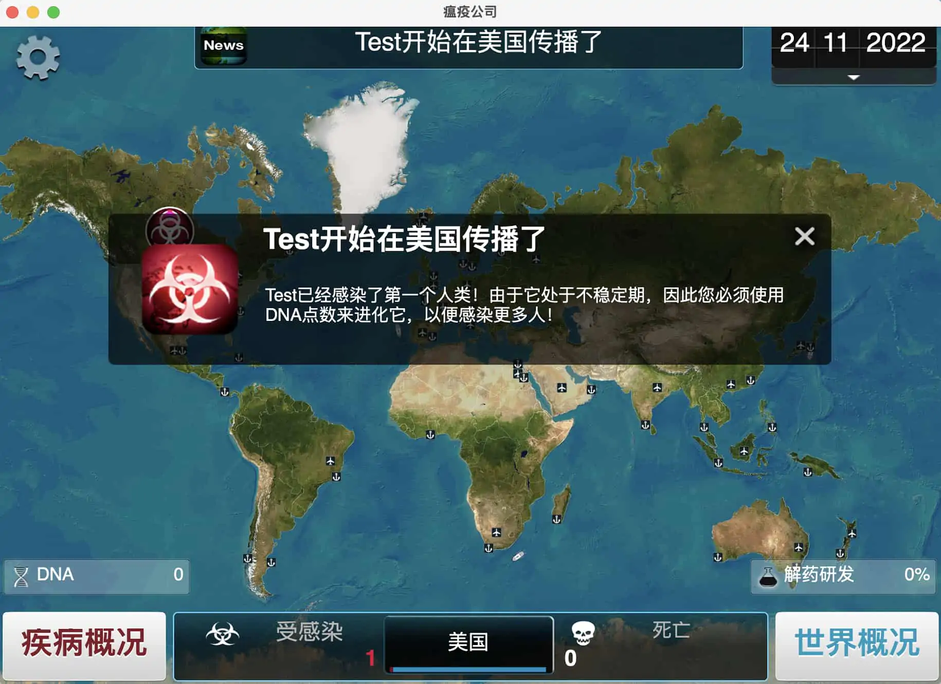 图片[2]-苹果手机游戏《瘟疫公司v1.19.3》[完整版+DLC]Steam移植-仄言资源社
