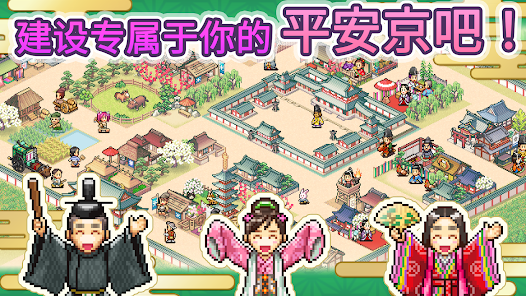 图片[2]-安卓手机游戏《平安古都物语v1.1.0》[中文版+完整版]-仄言资源社