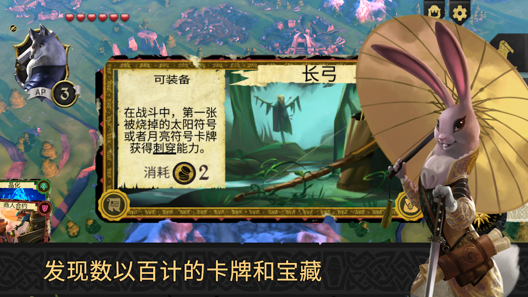 图片[3]-安卓手机游戏《阿门罗Armello》[完整版 ] 断网运行！Steam移植结合了三种游戏的风格：卡牌游戏的战术、图板游戏的丰富战略以及精彩 RPG-仄言资源社