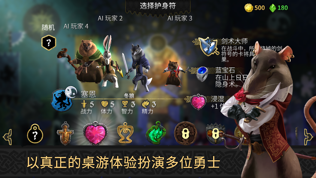图片[4]-安卓手机游戏《阿门罗Armello》[完整版 ] 断网运行！Steam移植结合了三种游戏的风格：卡牌游戏的战术、图板游戏的丰富战略以及精彩 RPG-仄言资源社