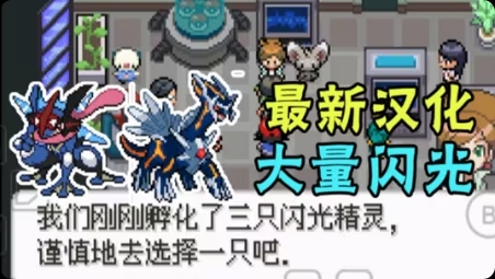 图片[2]-安卓手机游戏《口袋妖怪龙之石3》内置金手指版！-仄言资源社