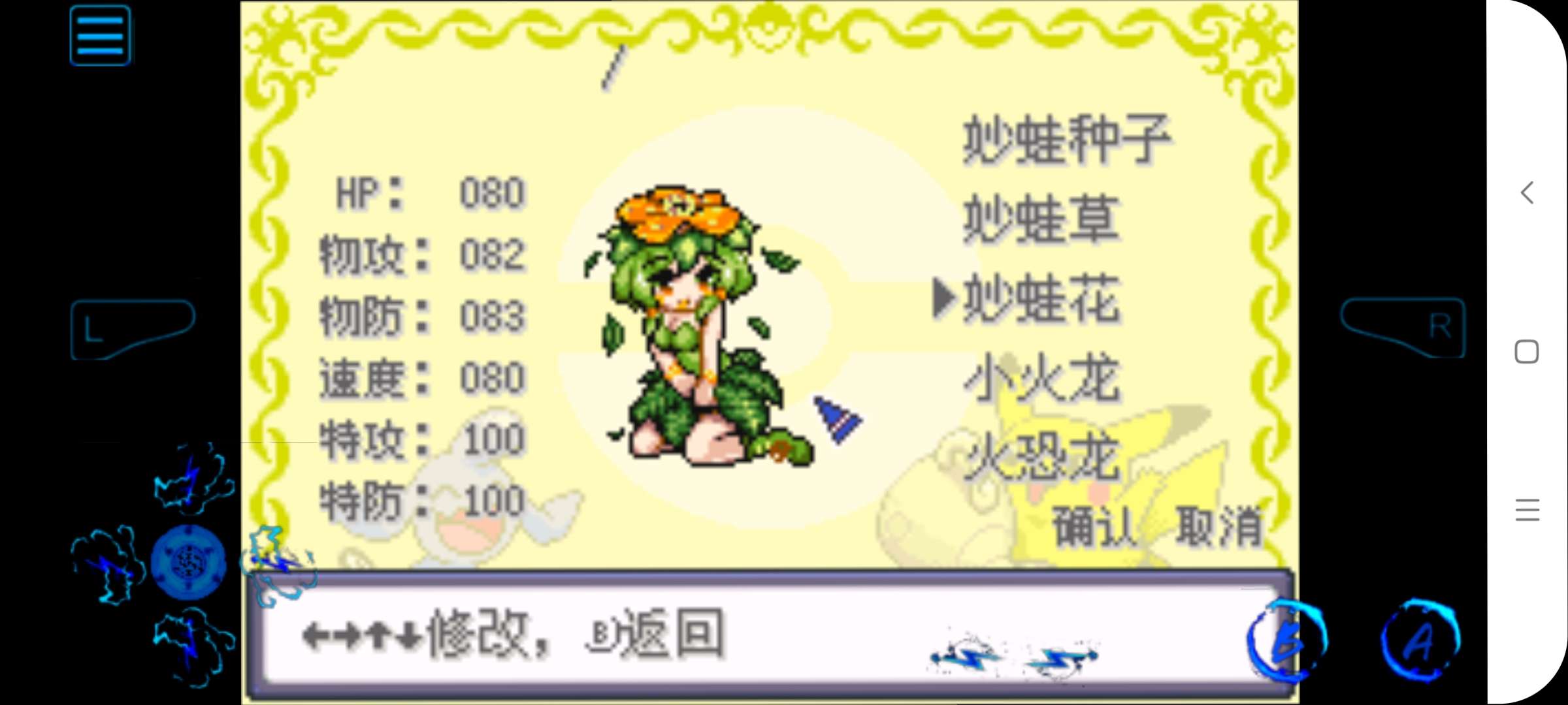 图片[2]-安卓手机游戏《口袋妖怪：究极绿宝石萌娘版》内置金手指版！-仄言资源社