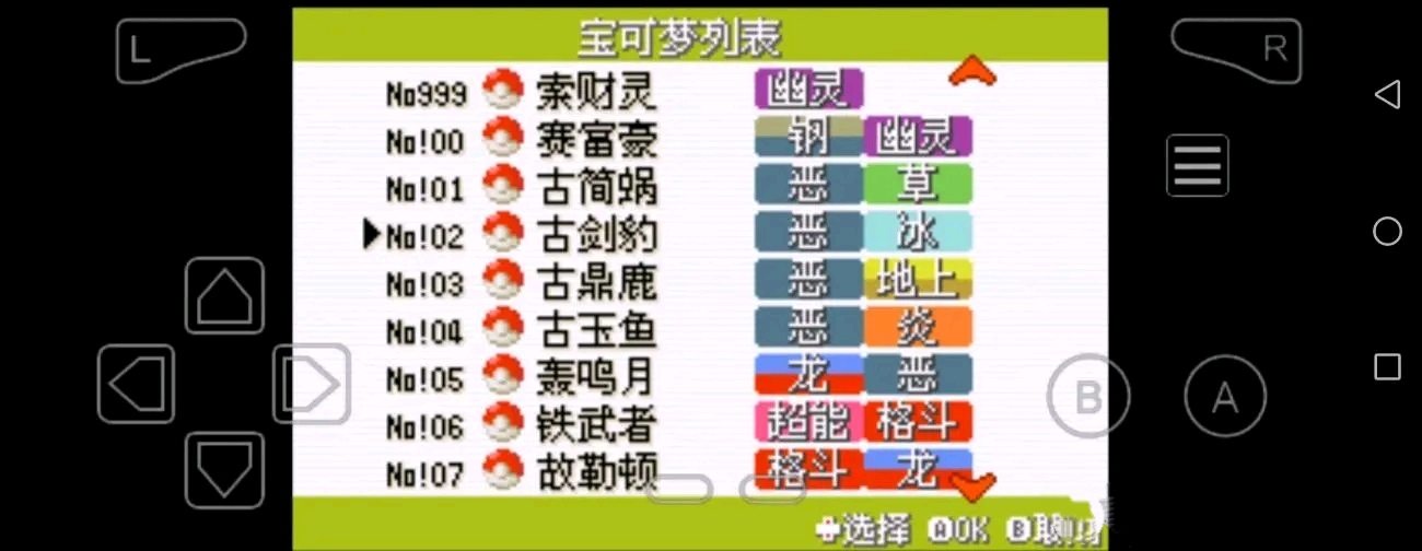图片[2]-安卓手机游戏《宝可梦：朱紫像素版》内置金手指版！-仄言资源社