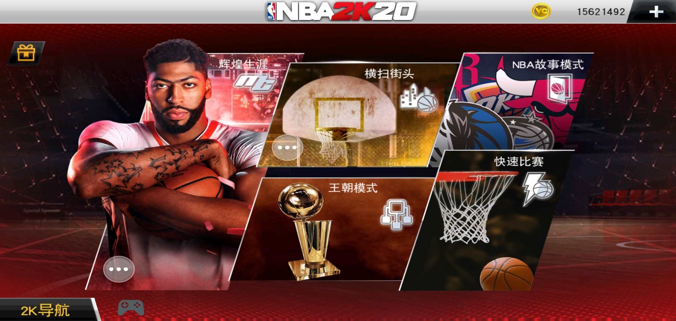 安卓手机游戏《NBA 2K20》[完整版]Steam移植-仄言资源社