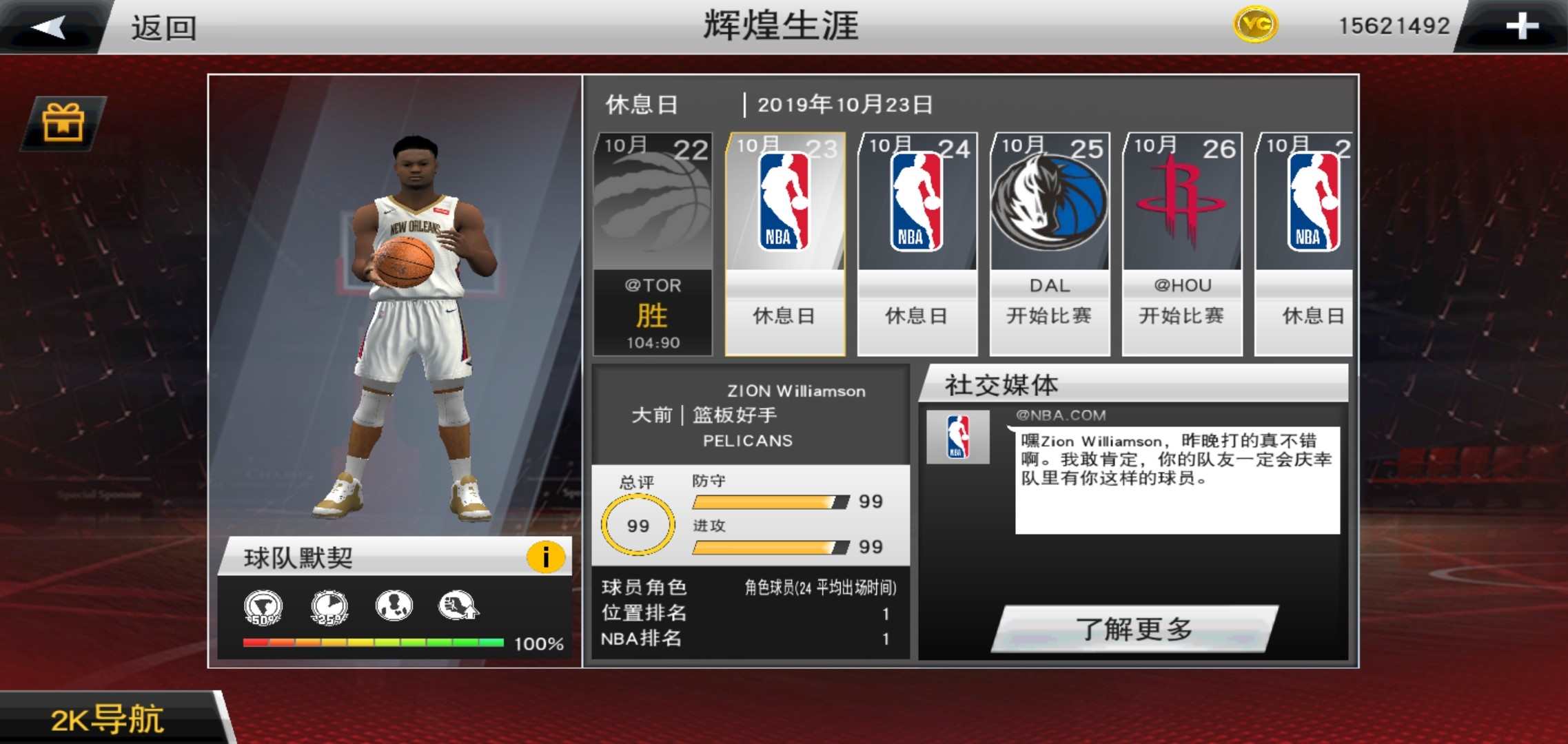 图片[2]-安卓手机游戏《NBA 2K20》[完整版]Steam移植-仄言资源社