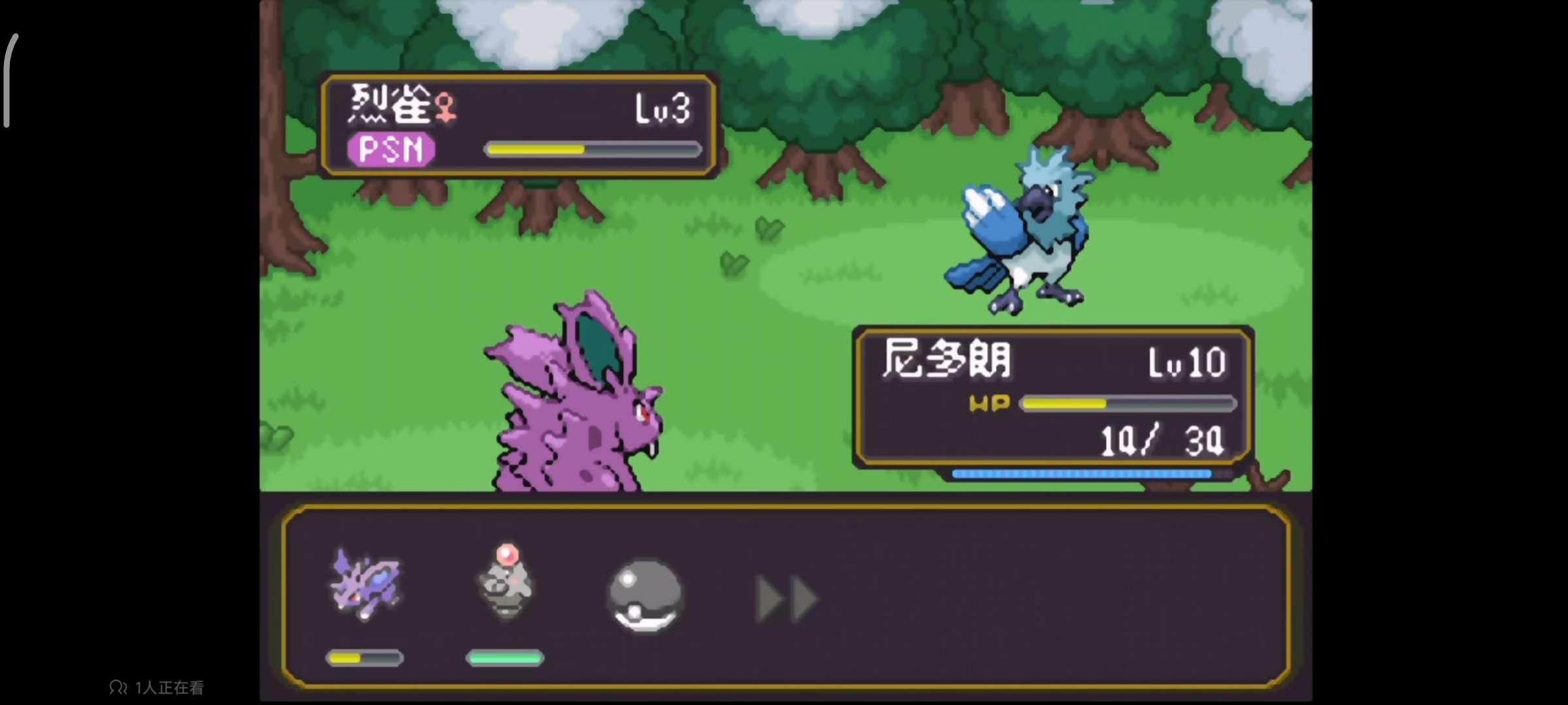 图片[2]-安卓手机游戏《口袋妖怪幻影传说》-仄言资源社