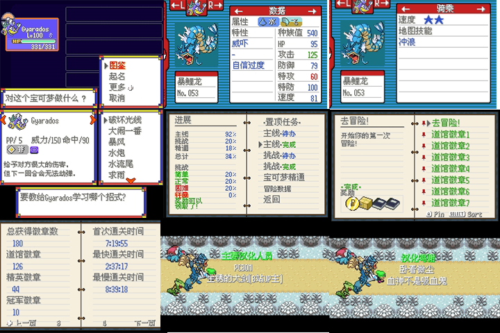 图片[3]-安卓手机游戏《宝可梦:绿宝石肉鸽Roguev2.01》汉化版！-仄言资源社