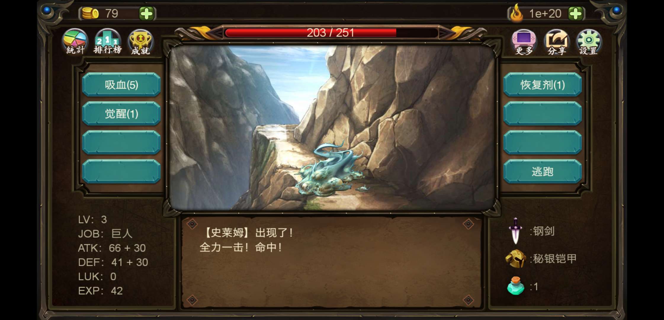 图片[2]-安卓手机游戏《巨人生存：进击的勇者v1.0.6》[完整版]一款自由度极高的半放置挂机类文字生存游戏❗-仄言资源社