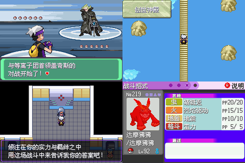 图片[3]-安卓手机游戏《口袋妖怪漆黑的魅影合集》最近总有好兄弟问我要漆黑的魅影，索性来个大合集！-仄言资源社