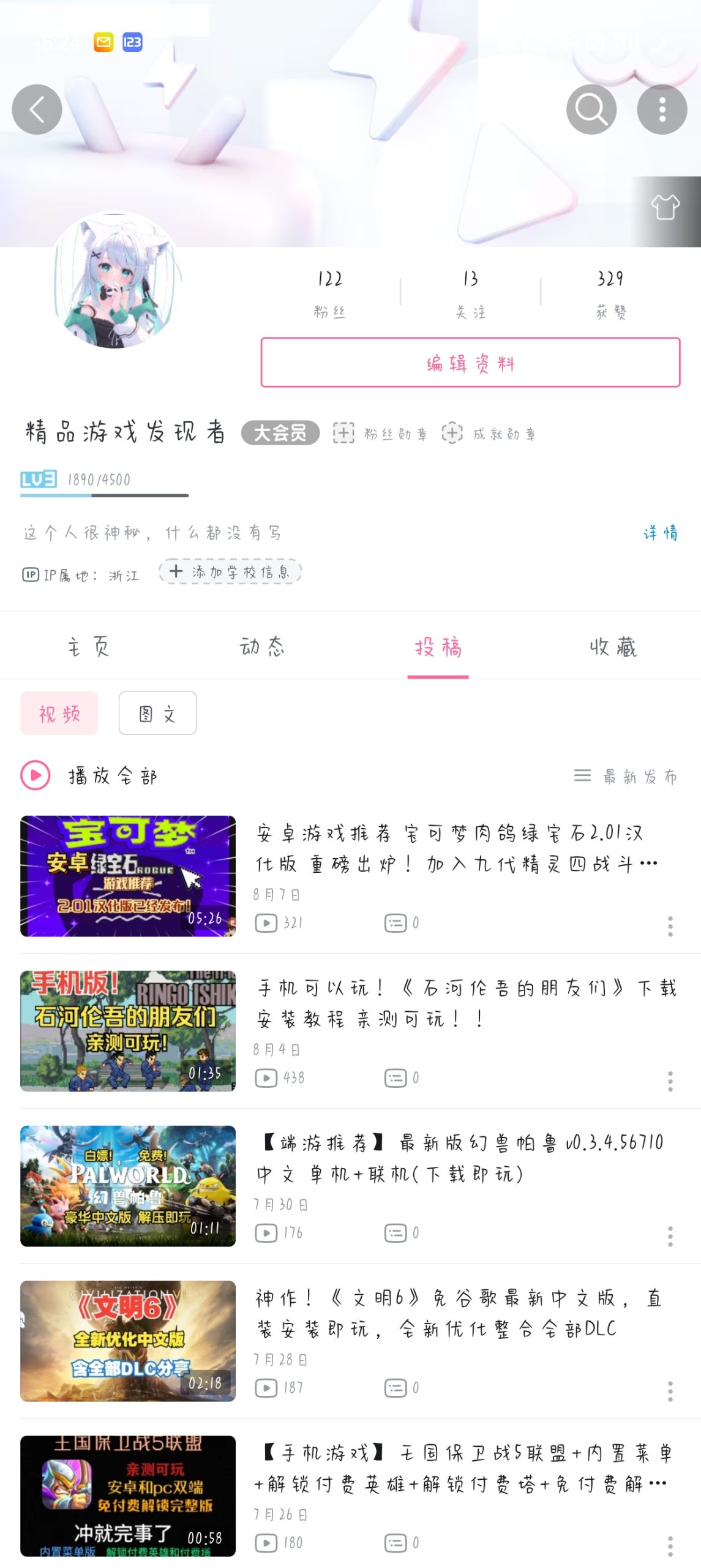 重要通知！新增b站号以前那个号被人攻击了，长时间攻击停更一年用这个号更新！-仄言资源社