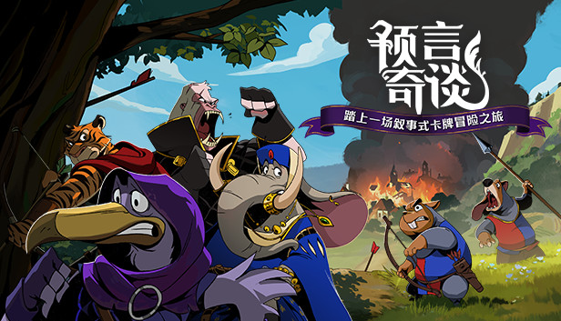 安卓手机运行《预言奇谈汉化版v1.2.4》switch模拟器！(游戏)-仄言资源社