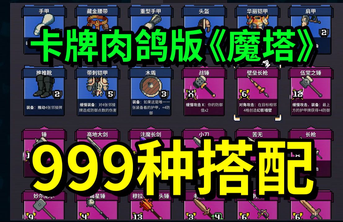 安卓手机游戏《寻剑迷途v1.36》[完整版]Steam移植-鹏鹏游戏分享