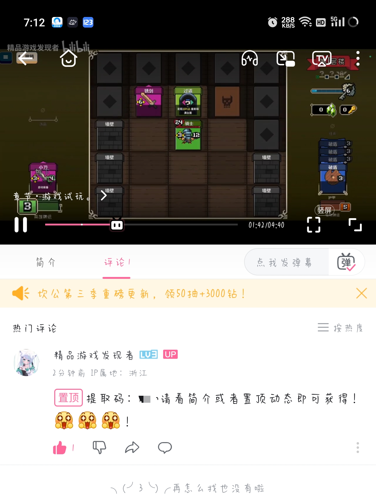 图片[5]-安卓手机游戏《寻剑迷途v1.36》[完整版]Steam移植卡牌肉鸽版《魔塔》！-仄言资源社