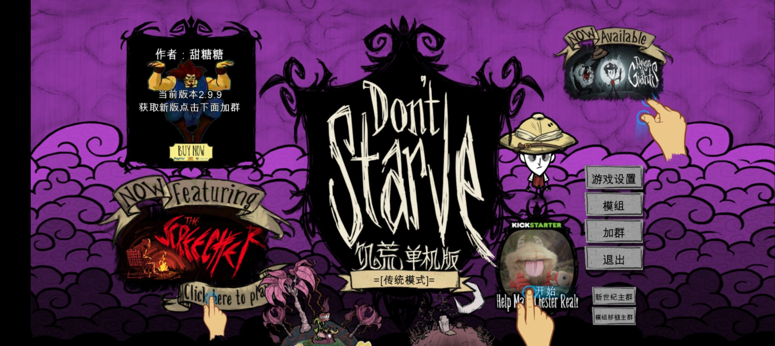安卓手机游戏《饥荒:新世纪v1.10》[完整版]Steam移植-鹏鹏游戏分享