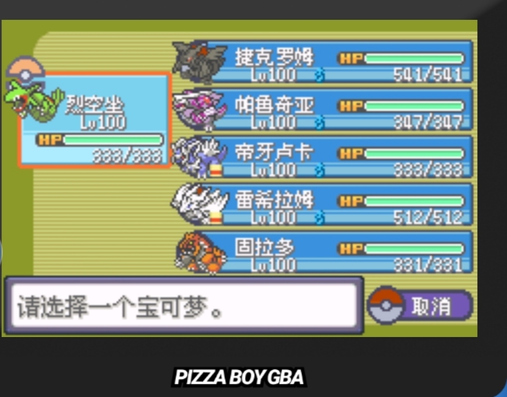 图片[3]-安卓手机游戏《口袋妖怪神兽领域v1.5》全是神兽的版本，爽游版口袋妖怪❗-仄言资源社