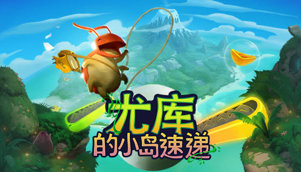 安卓手机运行《尤库的小岛速递v1.0.2》switch模拟器！(游戏)-仄言资源社