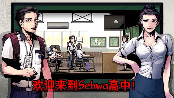 图片[2]-安卓手机游戏《昏迷:禁入校园v1.0.2》[完整版]Steam移植-仄言资源社