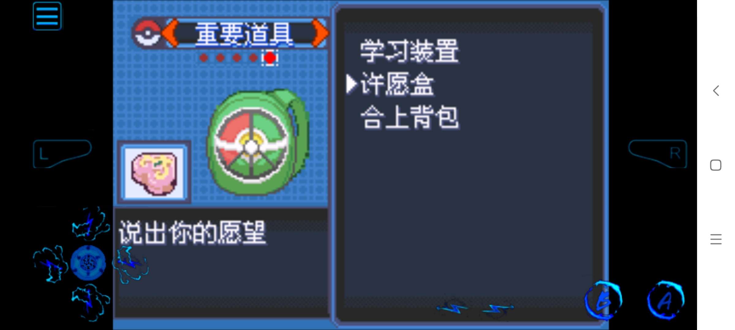 图片[4]-安卓手机游戏《口袋妖怪：究极绿宝石 许愿盒》内置金手指-仄言资源社