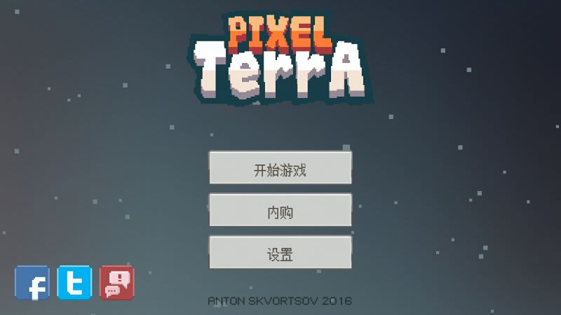 安卓手机游戏《像素泰拉v11.2.13》[完整版]是一款像素类的生存游戏，玩家需要砍树钓鱼欺负小动物，建立庇护所生存下去！-仄言资源社