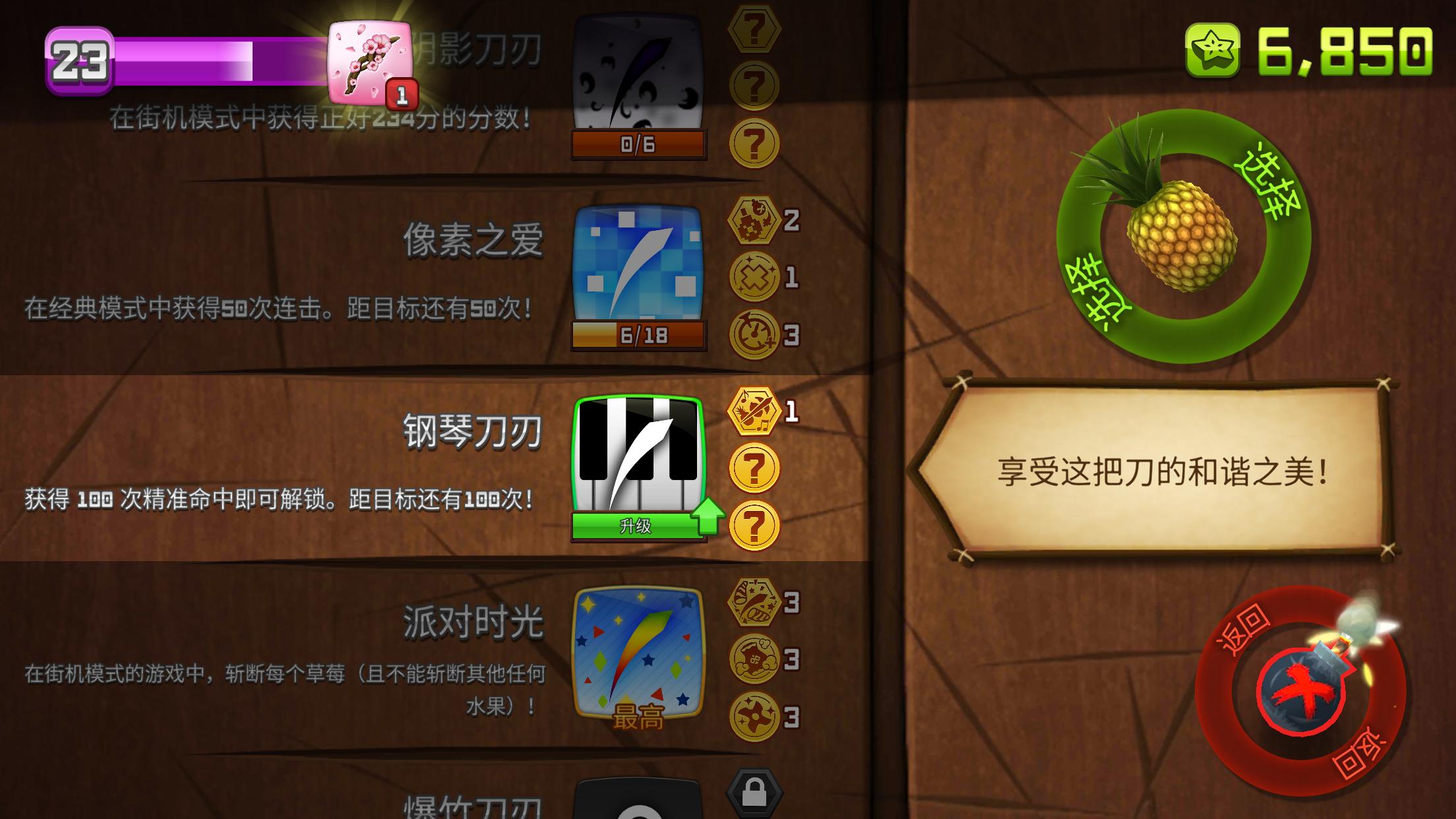 图片[3]-安卓手机游戏《水果忍者经典版》[完整版]童年经典无广告！豪玩，还是10年前内味小时候为了刷点记录，手都划出残影了！-仄言资源社