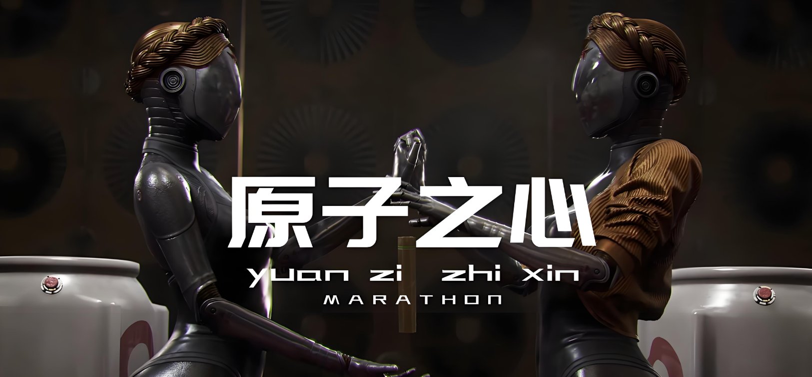 【端游推荐】原子之心+绿色中文版+中文语音包——豪华版解压即玩！-仄言资源社